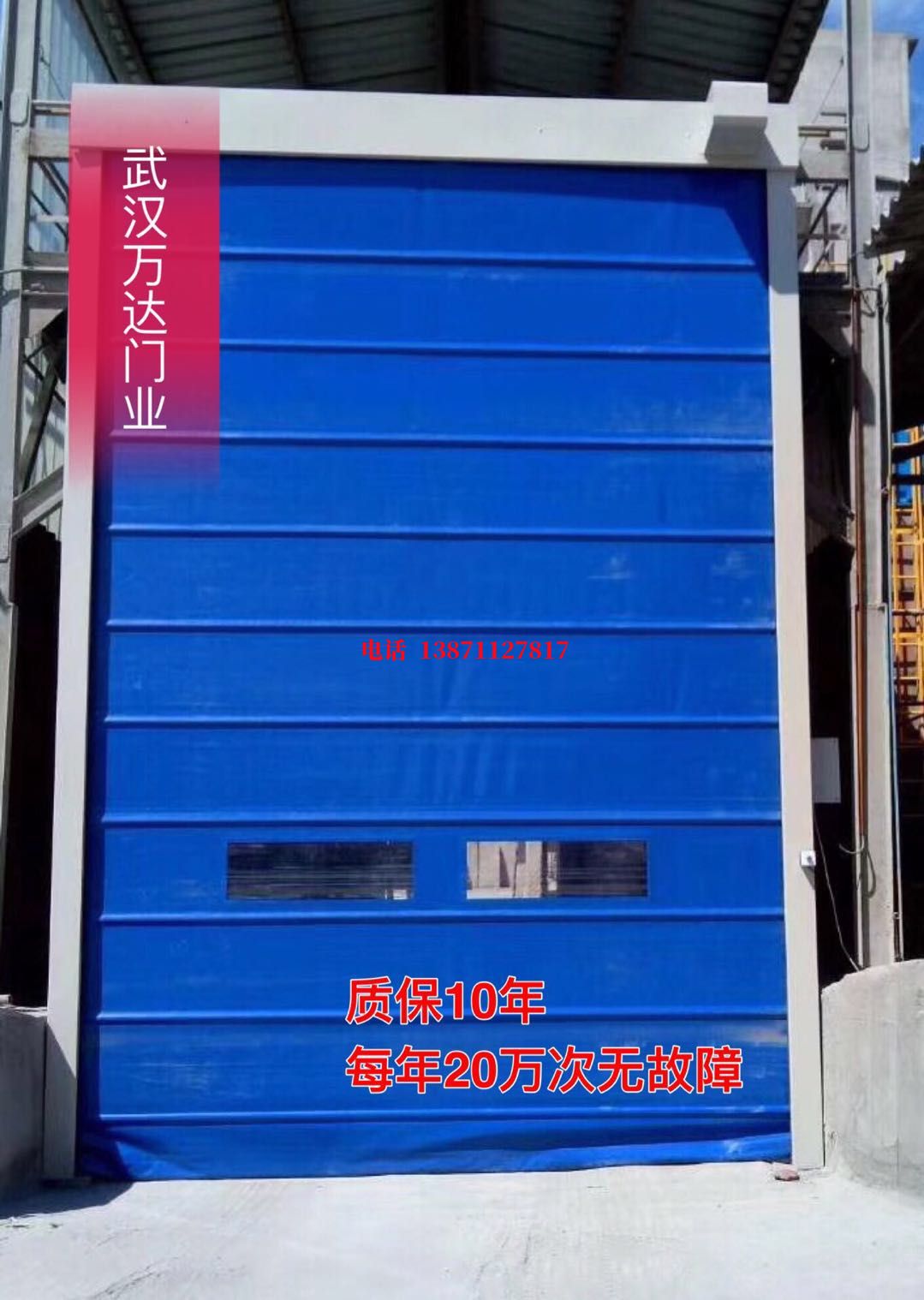 北海街道防爆卷帘门_COPY
